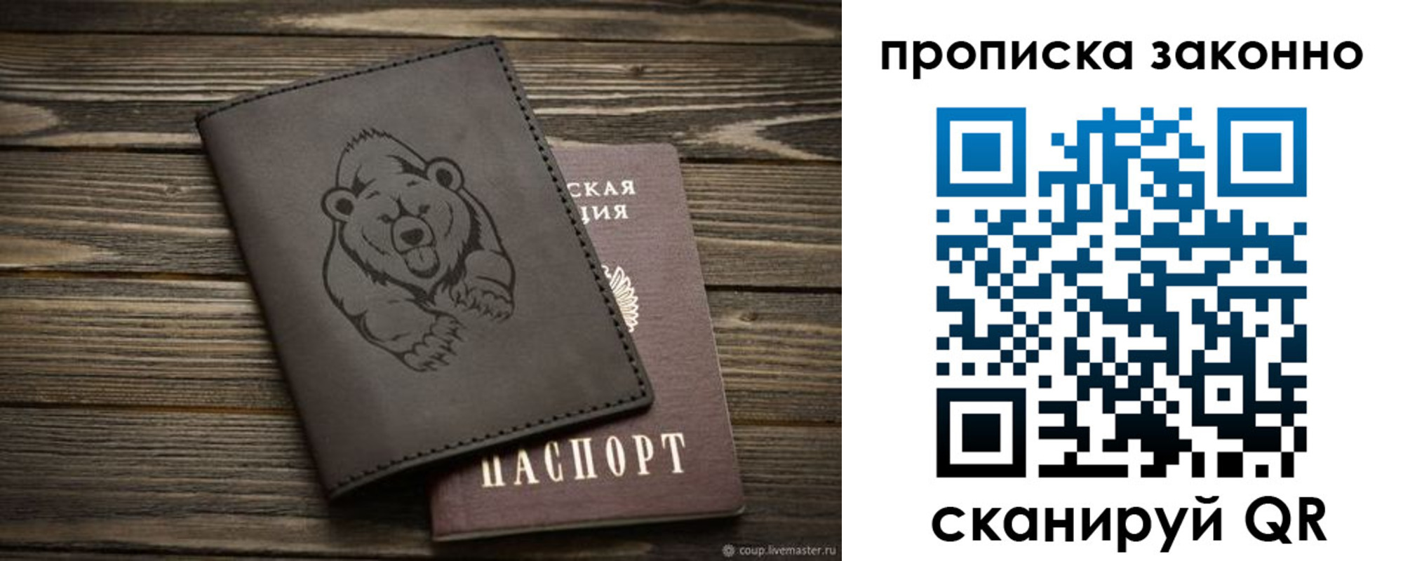 временная регистрация купить в Октябрьском