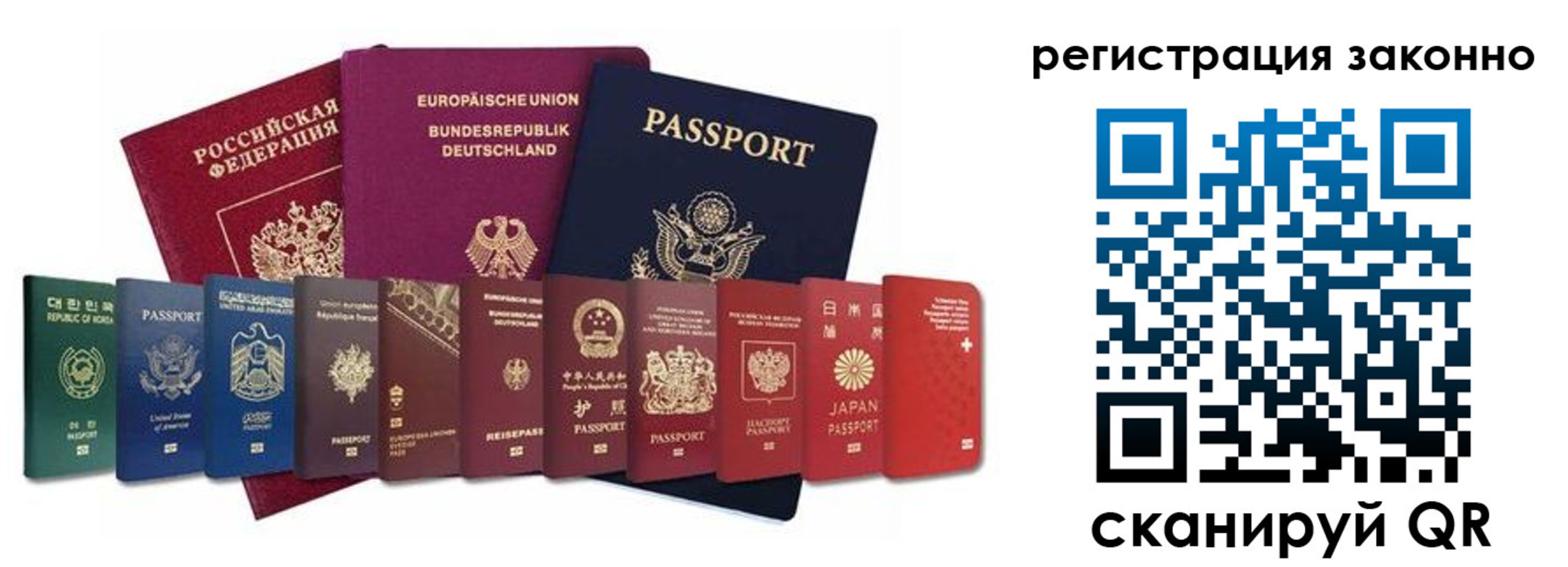временная регистрация для всех в Октябрьском