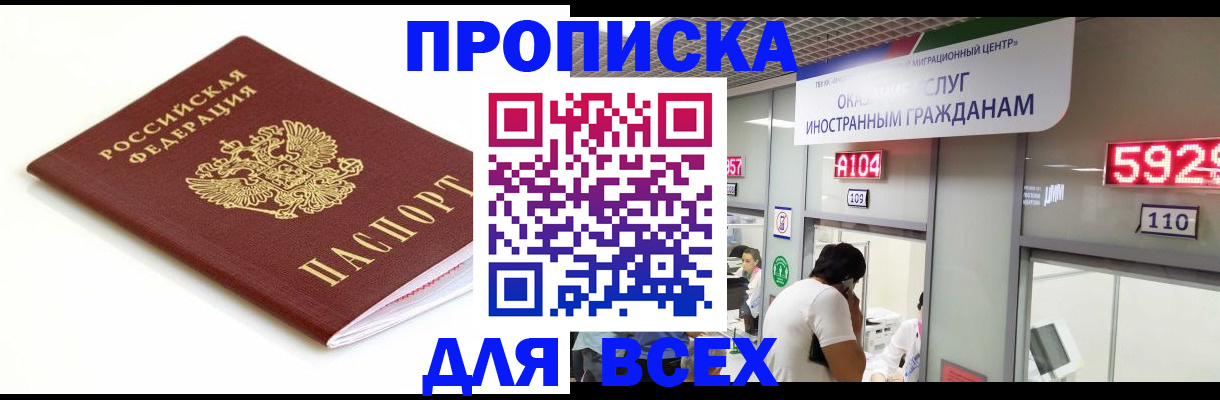 временная регистрация в Октябрьском