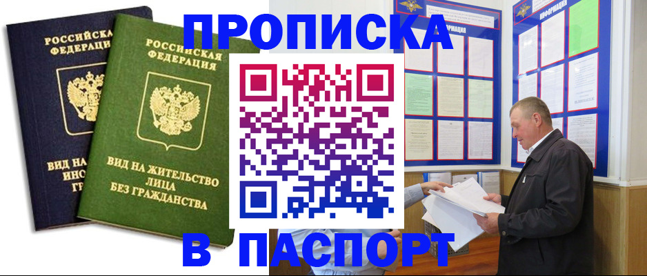 временная регистрация адрес в Октябрьском