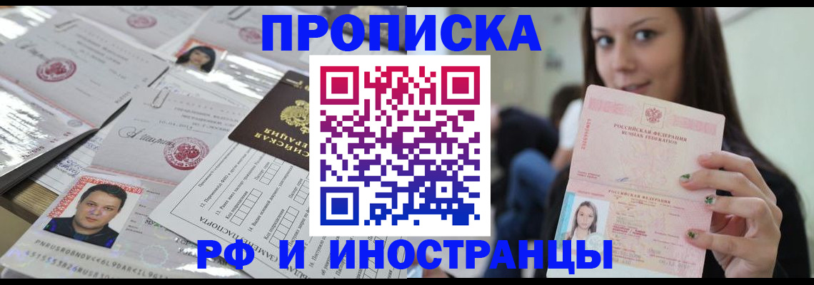 временная регистрация гарантия в Октябрьском