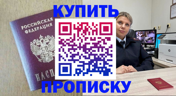 временная регистрация для школы в Октябрьском