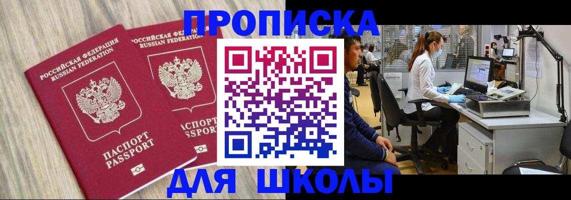 прописка для кредита в Октябрьском